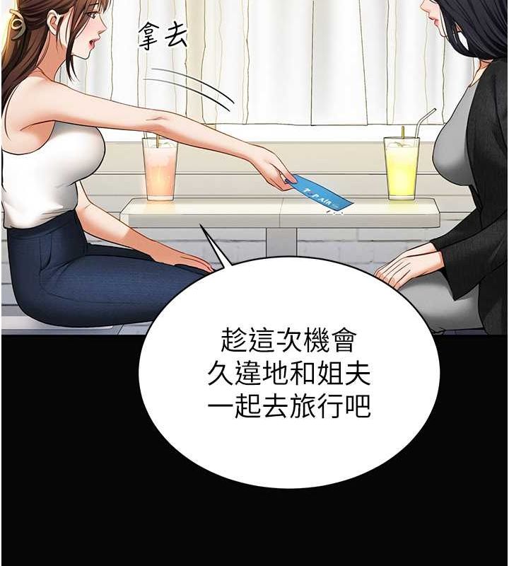 第9话-公园里帮姪子打手枪 - 第31.jpg页