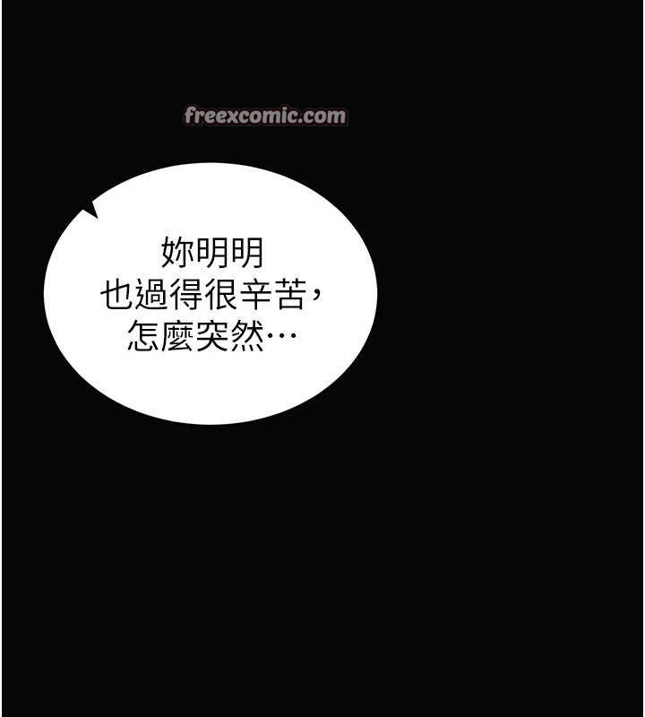 第9话-公园里帮姪子打手枪 - 第32.jpg页