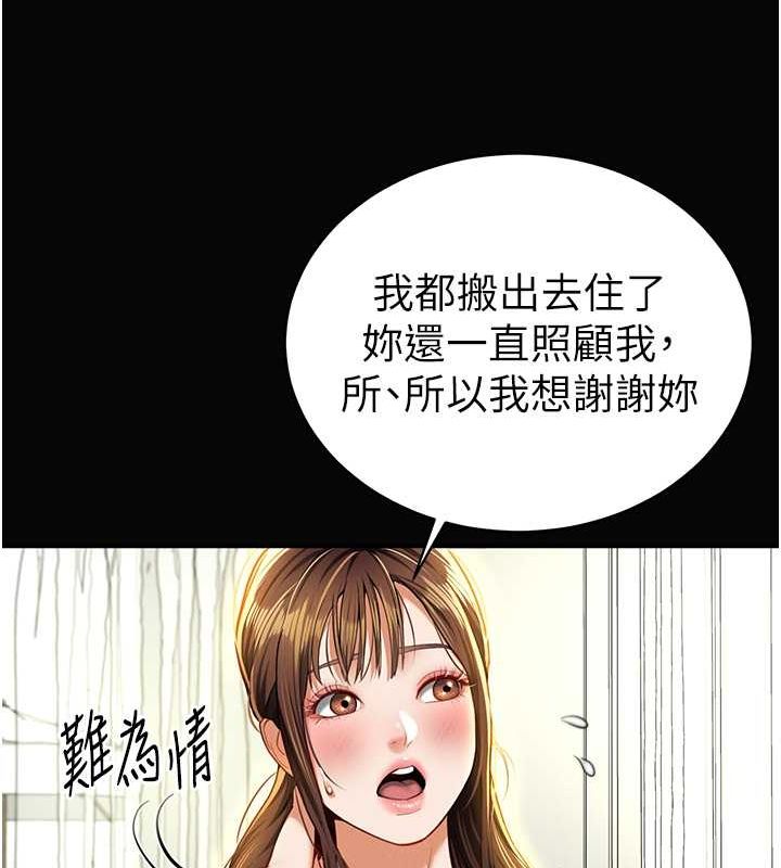 第9话-公园里帮姪子打手枪 - 第33.jpg页