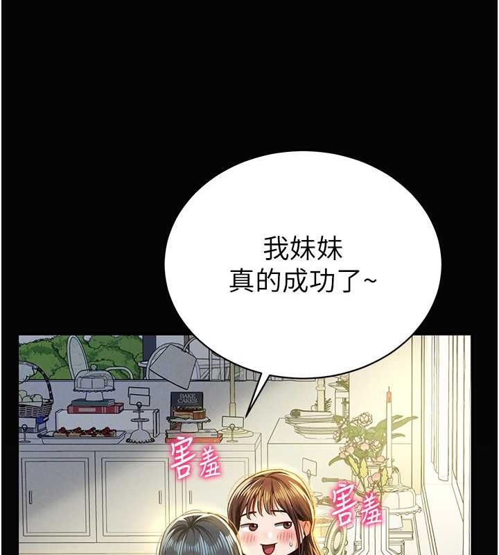第9话-公园里帮姪子打手枪 - 第37.jpg页