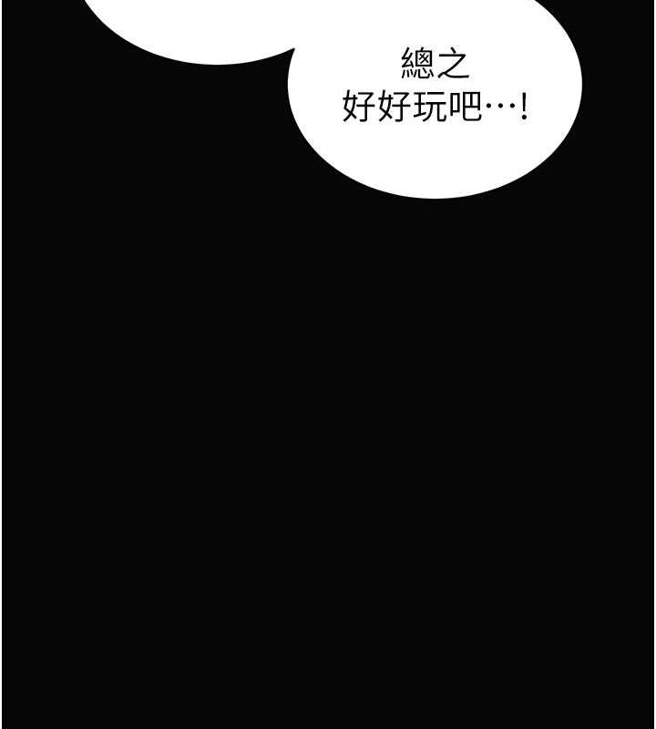 第9话-公园里帮姪子打手枪 - 第39.jpg页