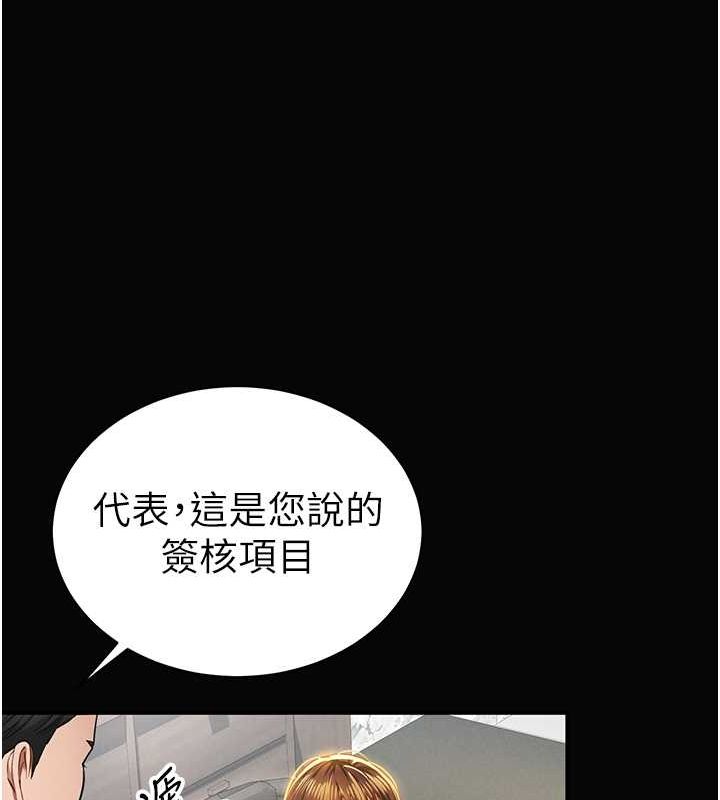 第9话-公园里帮姪子打手枪 - 第40.jpg页
