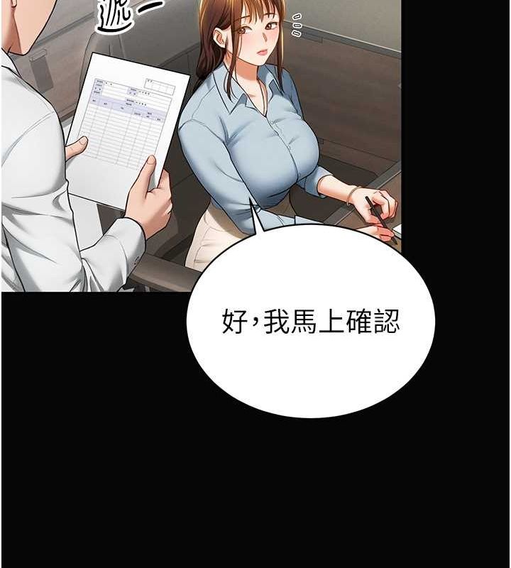 第9话-公园里帮姪子打手枪 - 第41.jpg页