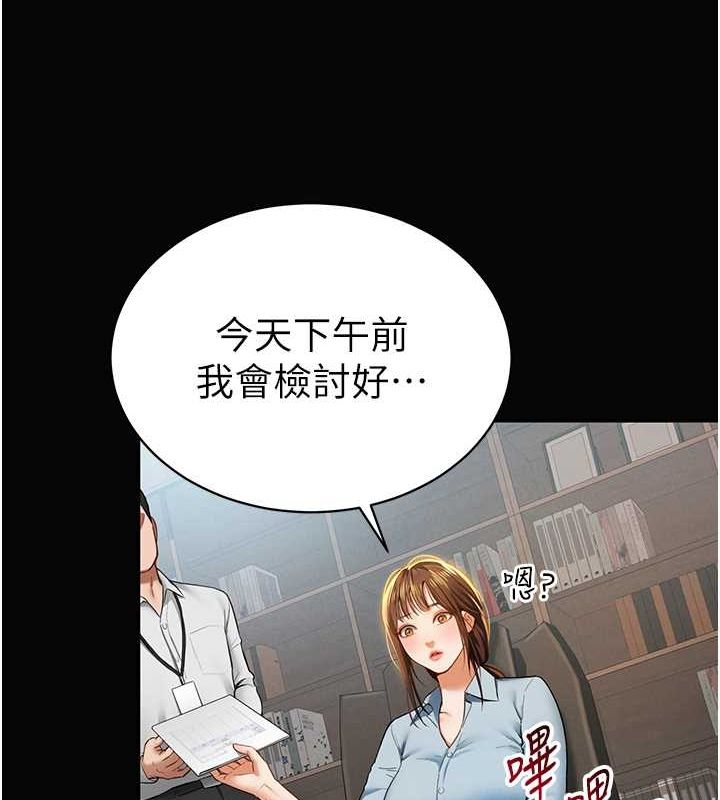 第9话-公园里帮姪子打手枪 - 第42.jpg页