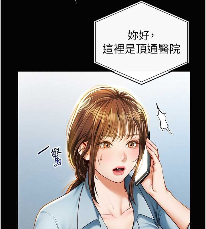 第9话-公园里帮姪子打手枪 - 第44.jpg页