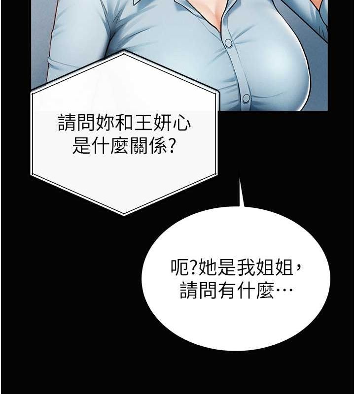 第9话-公园里帮姪子打手枪 - 第45.jpg页
