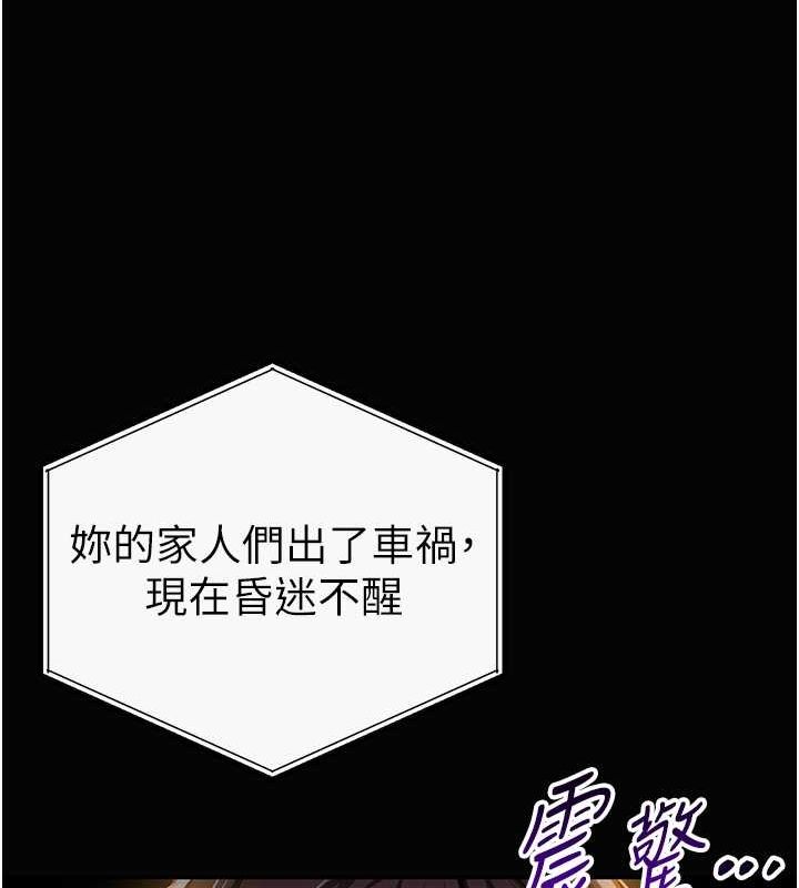 第9话-公园里帮姪子打手枪 - 第46.jpg页
