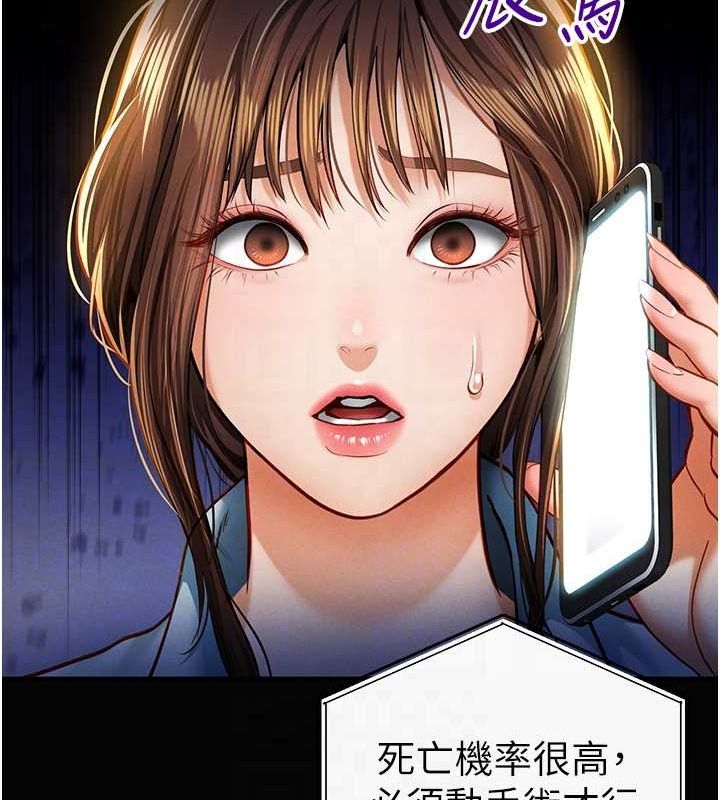 第9话-公园里帮姪子打手枪 - 第47.jpg页