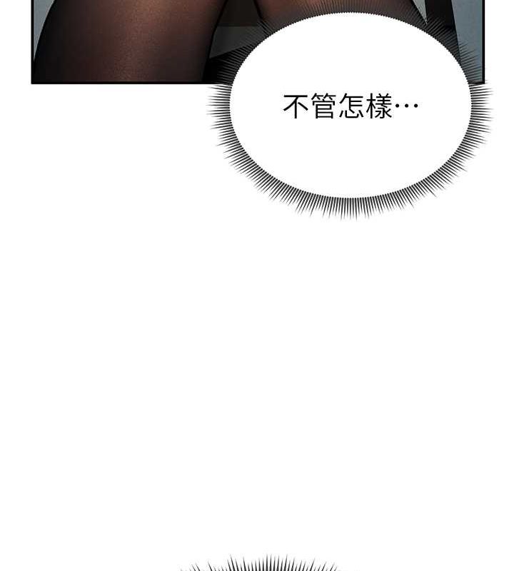 第9话-公园里帮姪子打手枪 - 第52.jpg页