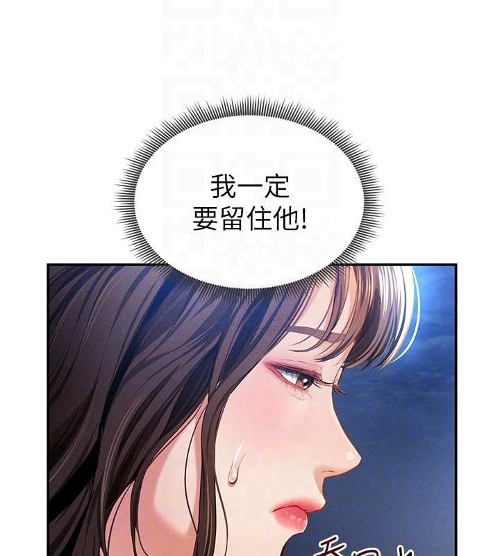 第9话-公园里帮姪子打手枪 - 第60.jpg页