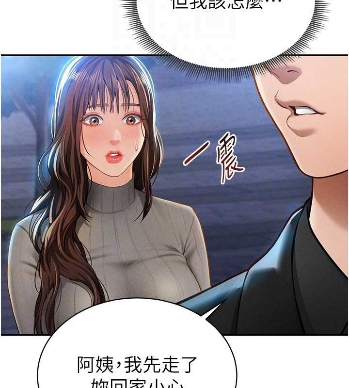 第9话-公园里帮姪子打手枪 - 第62.jpg页