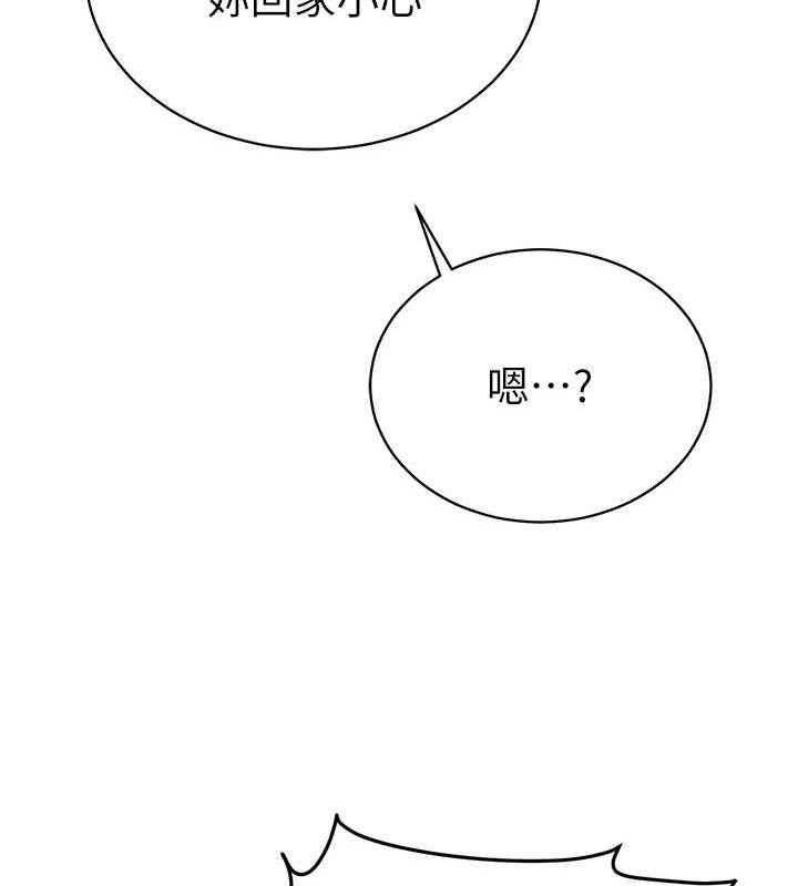 第9话-公园里帮姪子打手枪 - 第63.jpg页