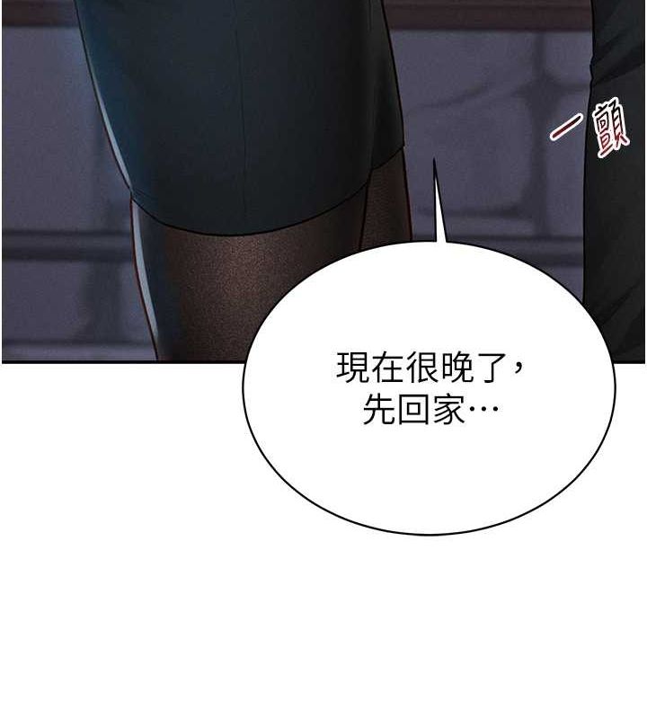 第9话-公园里帮姪子打手枪 - 第68.jpg页