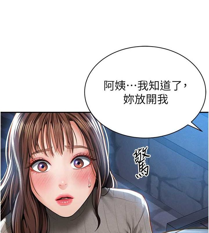 第9话-公园里帮姪子打手枪 - 第69.jpg页