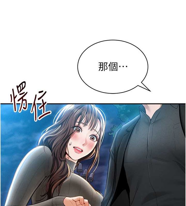 第9话-公园里帮姪子打手枪 - 第71.jpg页