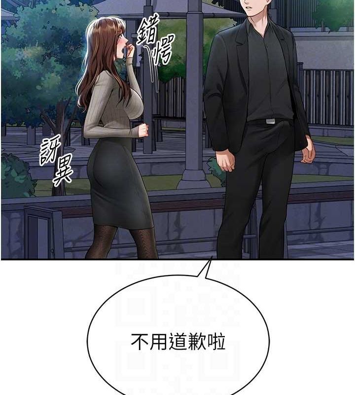 第9话-公园里帮姪子打手枪 - 第74.jpg页