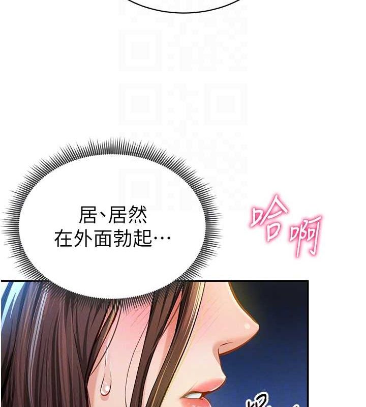 第9话-公园里帮姪子打手枪 - 第75.jpg页