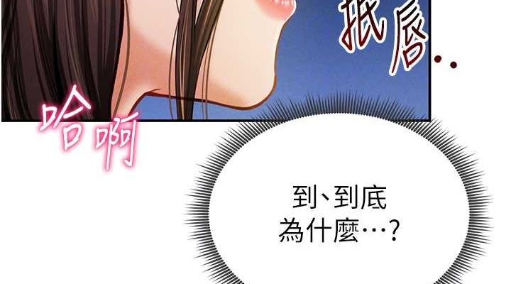 第9话-公园里帮姪子打手枪 - 第76.jpg页