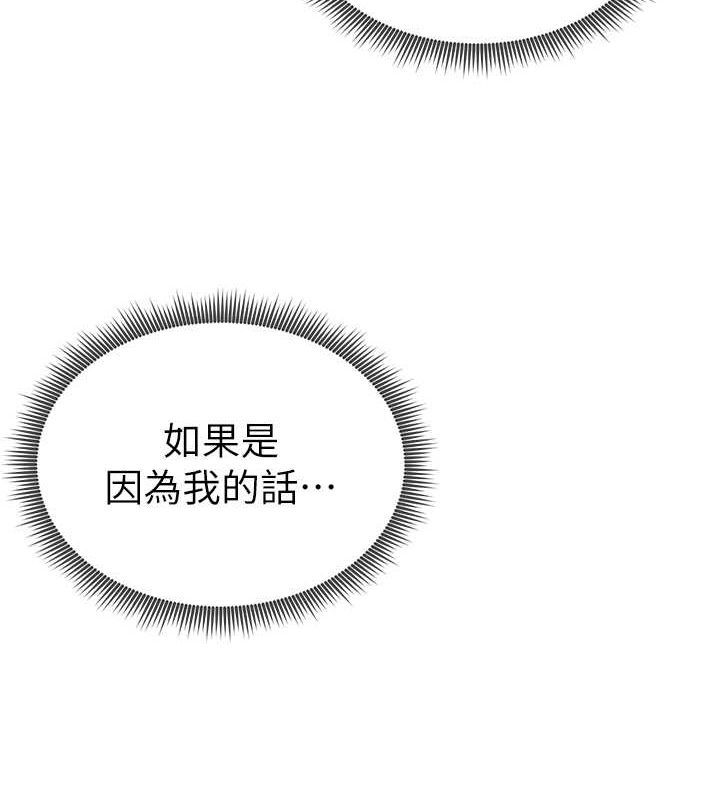 第9话-公园里帮姪子打手枪 - 第77.jpg页