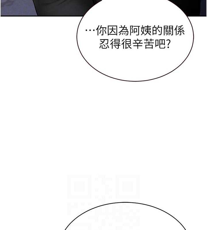第9话-公园里帮姪子打手枪 - 第84.jpg页