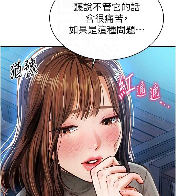 第9话-公园里帮姪子打手枪 - 第85.jpg页