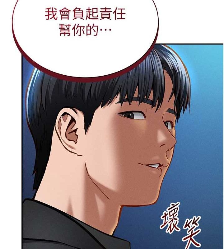 第9话-公园里帮姪子打手枪 - 第88.jpg页