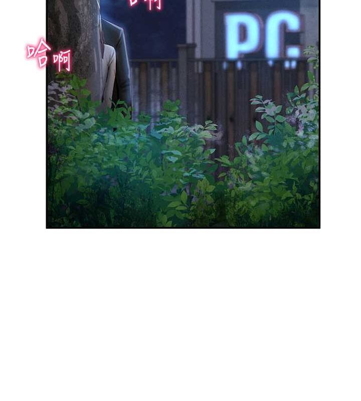 第9话-公园里帮姪子打手枪 - 第91.jpg页