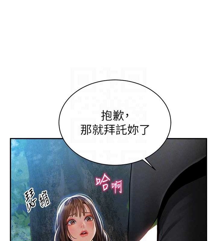 第9话-公园里帮姪子打手枪 - 第92.jpg页
