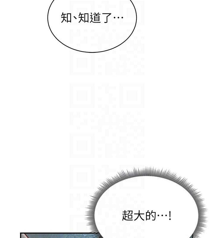 第9话-公园里帮姪子打手枪 - 第94.jpg页