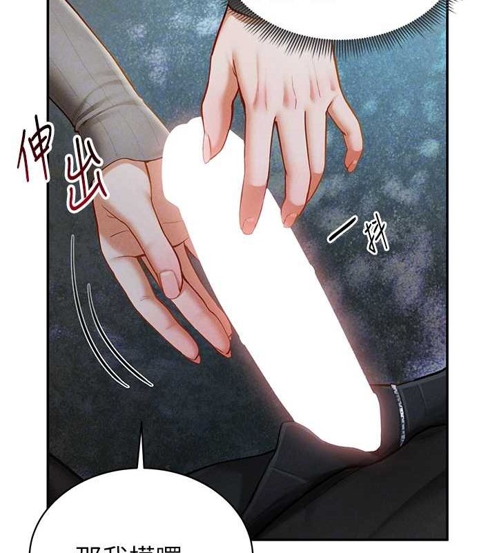 第9话-公园里帮姪子打手枪 - 第95.jpg页