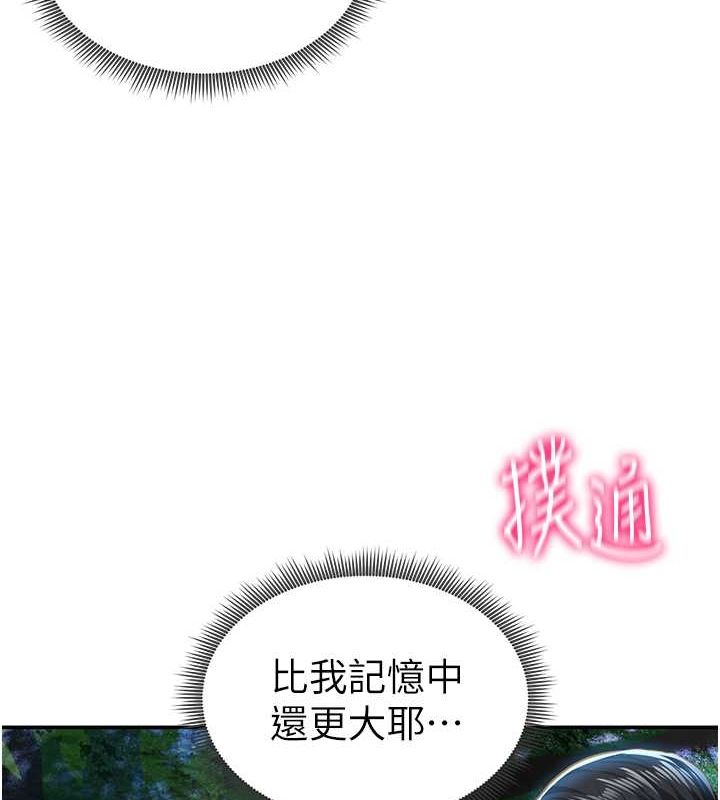第9话-公园里帮姪子打手枪 - 第98.jpg页