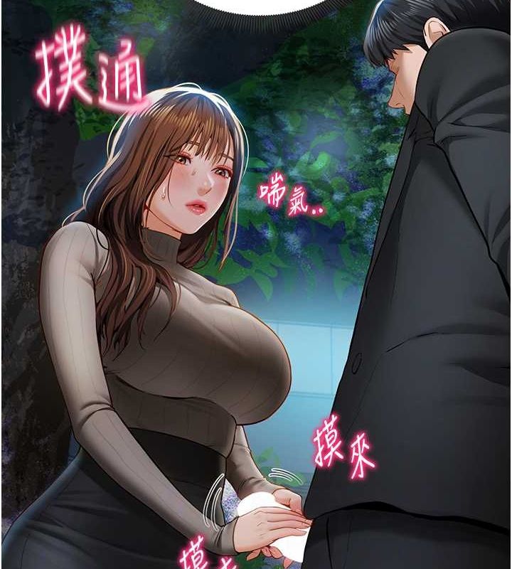 第9话-公园里帮姪子打手枪 - 第99.jpg页