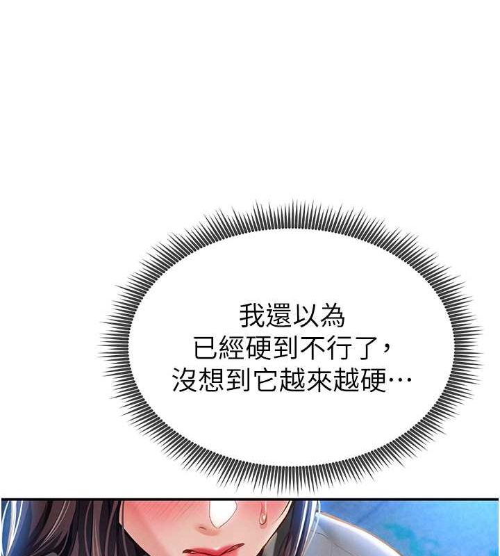 第9话-公园里帮姪子打手枪 - 第102.jpg页