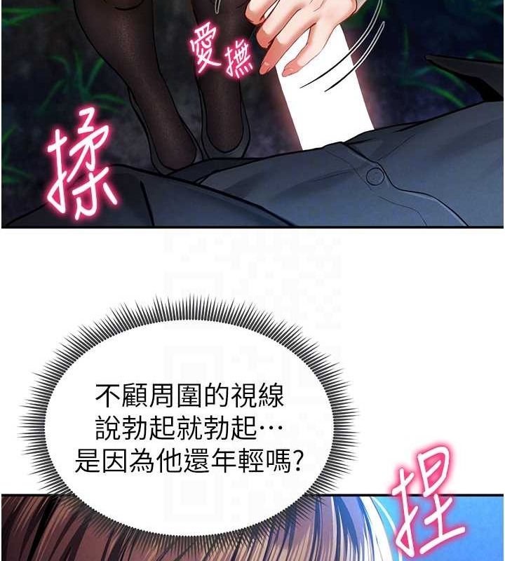 第9话-公园里帮姪子打手枪 - 第104.jpg页