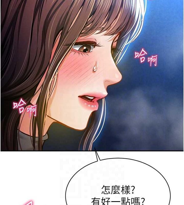 第9话-公园里帮姪子打手枪 - 第105.jpg页