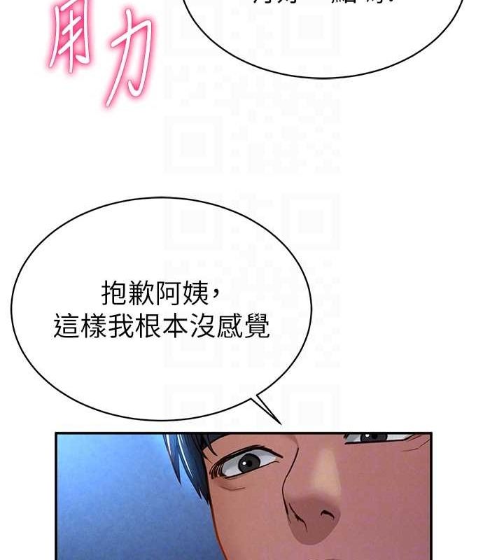第9话-公园里帮姪子打手枪 - 第106.jpg页