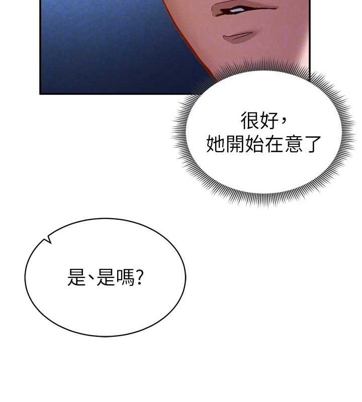 第9话-公园里帮姪子打手枪 - 第107.jpg页