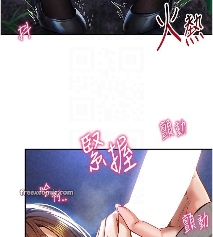 第9话-公园里帮姪子打手枪 - 第112.jpg页