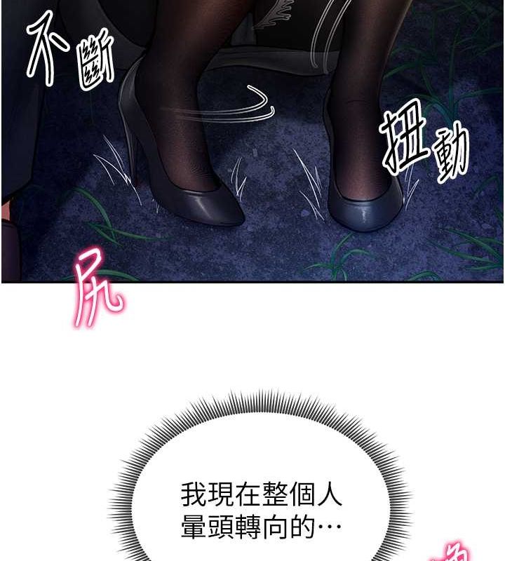 第9话-公园里帮姪子打手枪 - 第115.jpg页