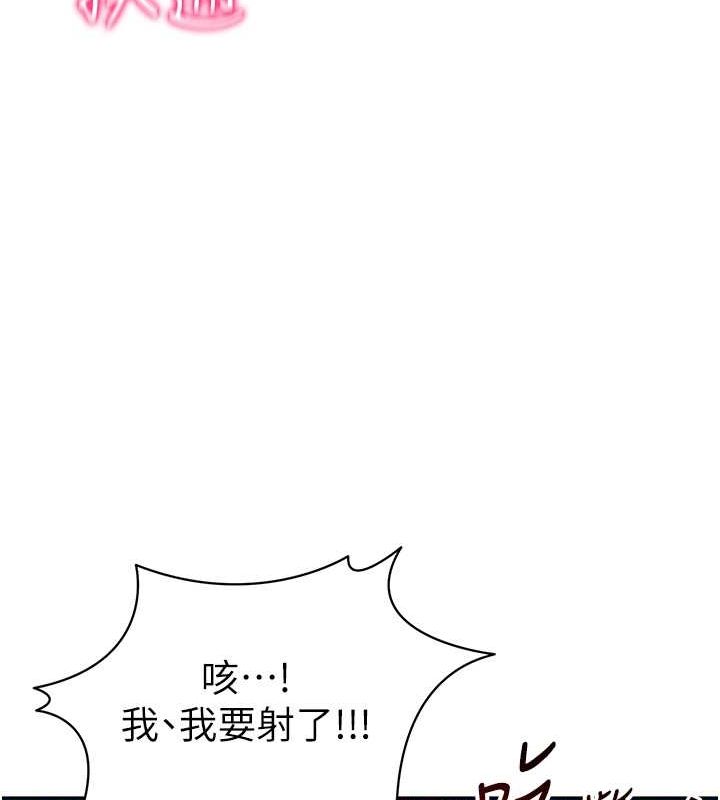 第9话-公园里帮姪子打手枪 - 第117.jpg页