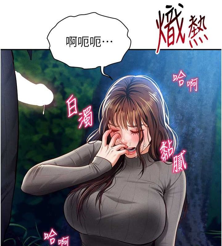 第9话-公园里帮姪子打手枪 - 第123.jpg页