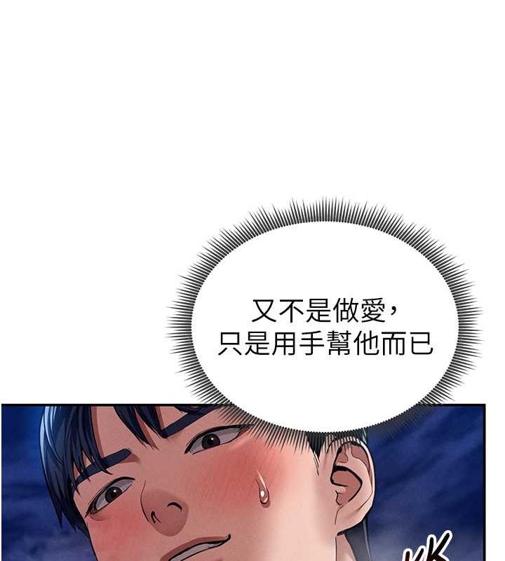 第9话-公园里帮姪子打手枪 - 第125.jpg页
