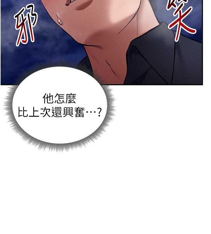 第9话-公园里帮姪子打手枪 - 第126.jpg页