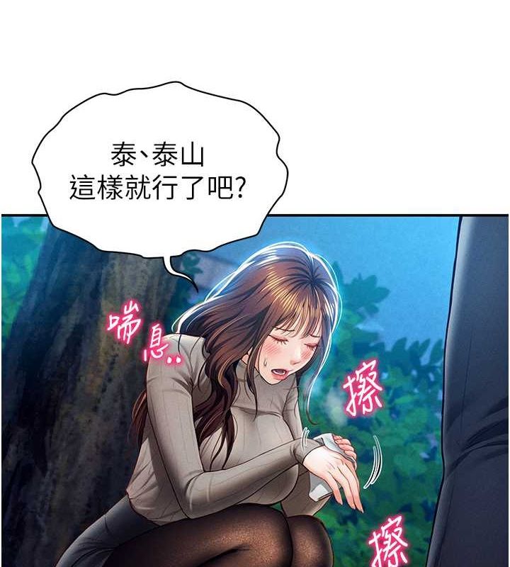第9话-公园里帮姪子打手枪 - 第127.jpg页