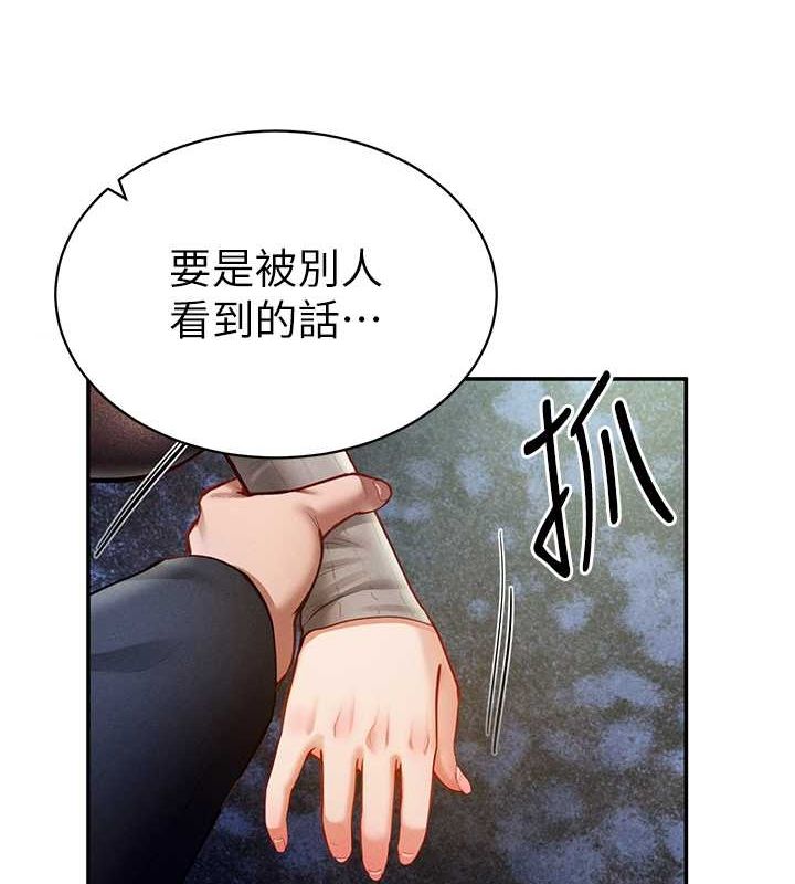 第9话-公园里帮姪子打手枪 - 第129.jpg页