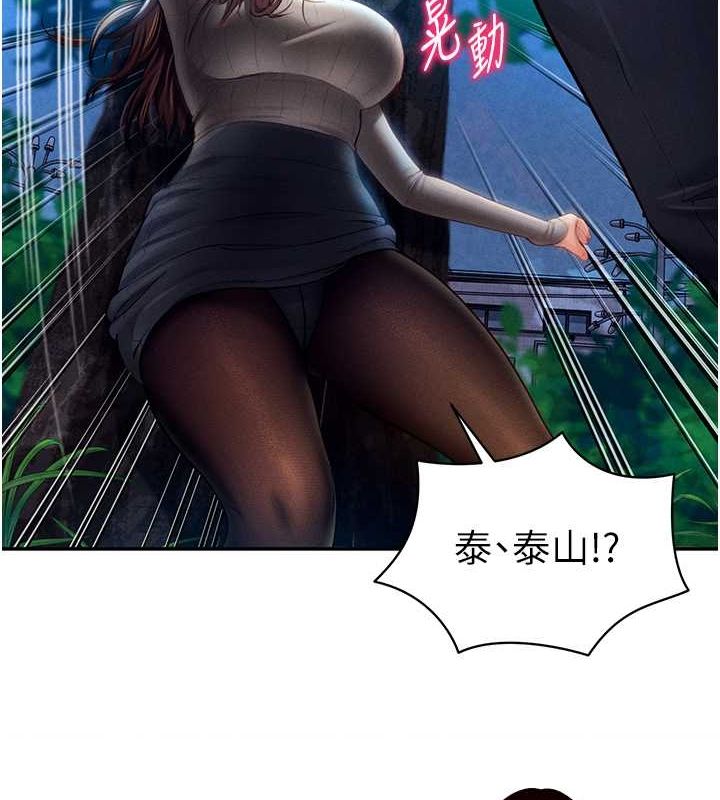 第9话-公园里帮姪子打手枪 - 第131.jpg页