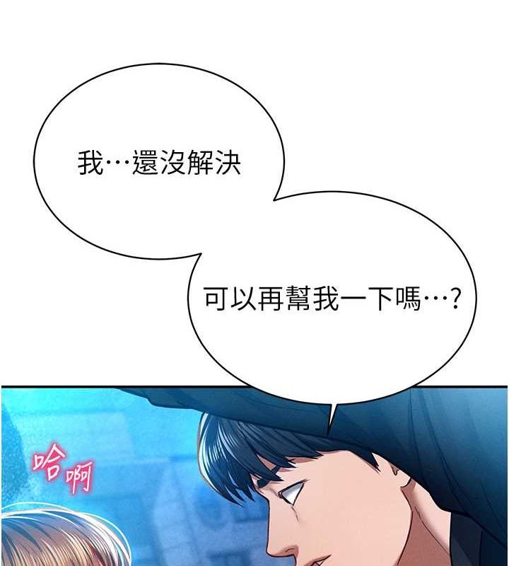 第9话-公园里帮姪子打手枪 - 第136.jpg页