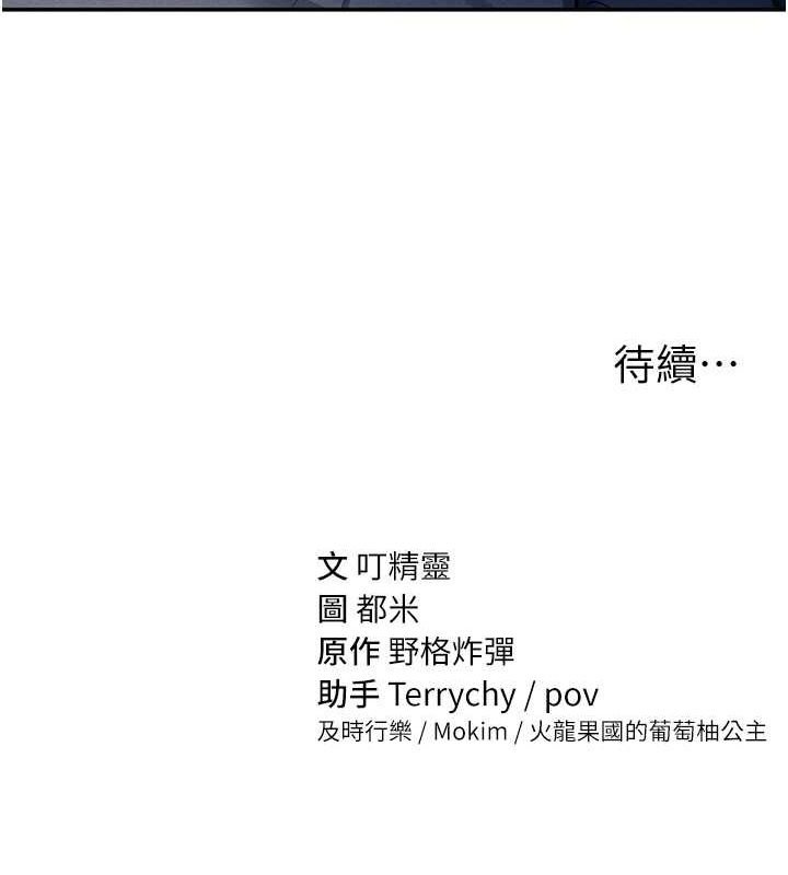 第9话-公园里帮姪子打手枪 - 第141.jpg页