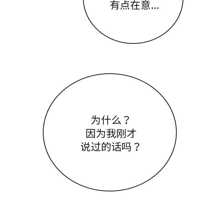 第52话 - 第57.jpg页
