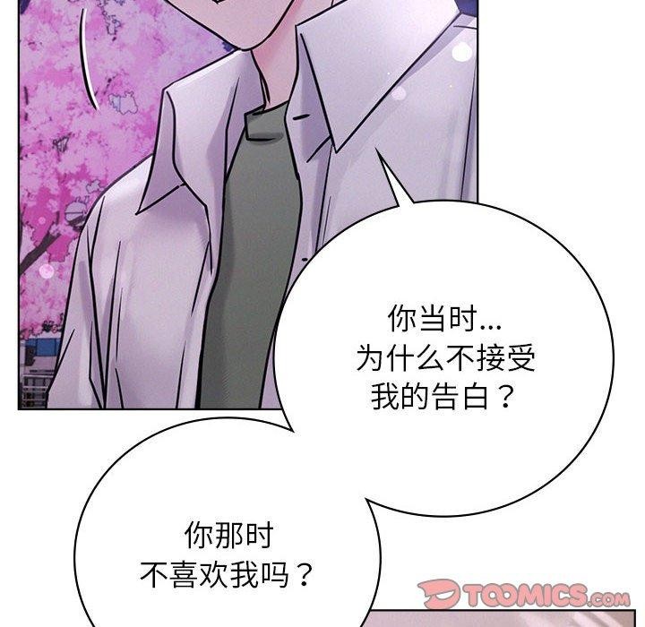 第52话 - 第98.jpg页